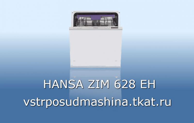 HANSA ZIM 628 EH